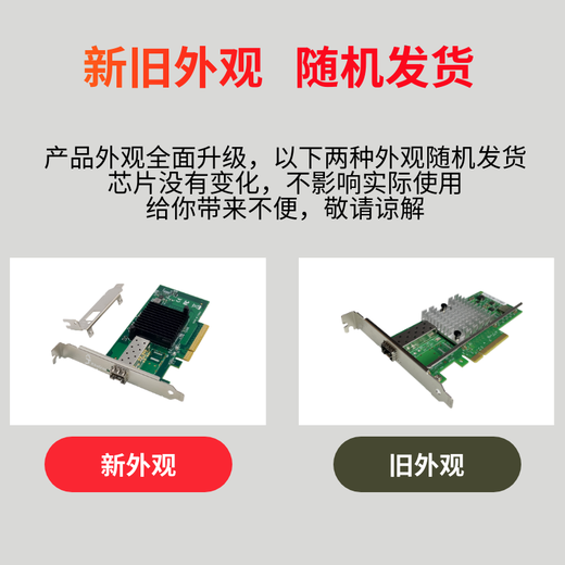 SKN-X520-1SFP+ Tarjeta de red de puerto óptico único 10G Chip Intel X520-DA1 Tarjeta de red de fibra óptica SPF+ de puerto único 10G Adaptador de servidor PCI-E x8