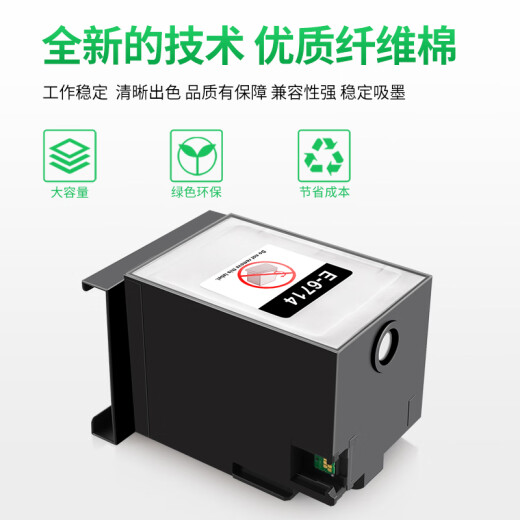 埃斯顿适用epson爱普生878维护箱WF-C869ra C8690a WF-C8190a打印机废墨仓 【1个装】878维护箱/升级芯片