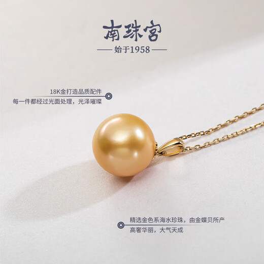 Nanzhu Palace 18K Gold Seawater Pearl South Sea Gold Pearl Pendant Strong Light Women's Style Fashion Simple Gift 12.0-13.0mm South Sea Gold Pearl
