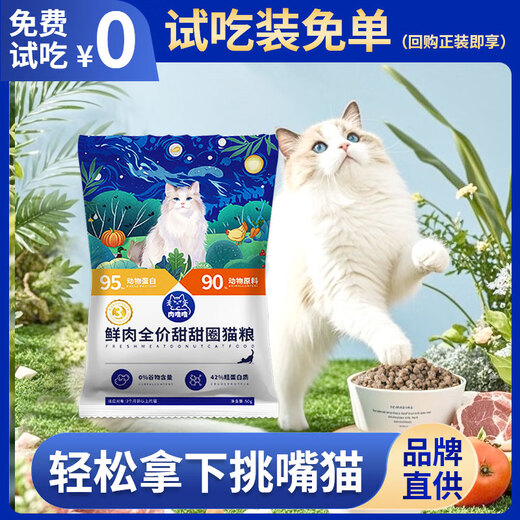 Baichanrou Lulu Cat Food for Kittens and Adult Cats Universal Grain-Free Puffed Chicken Food Lulu Cat Food Fattening and Intestinal Protection Trial Pack Chicken Flavor 200g_ Donuts Fresh Meat Cat Food_Brown