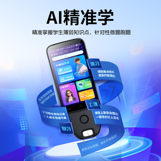 Alpha Yingyisi AI English general tutoring reading pen English learning photo questions for primary school junior high school students offline scanning large screen dictionary pen learning machine AI homework correction digital top with black AI version-1 to 1 problem solving + AI homework correction 256GB