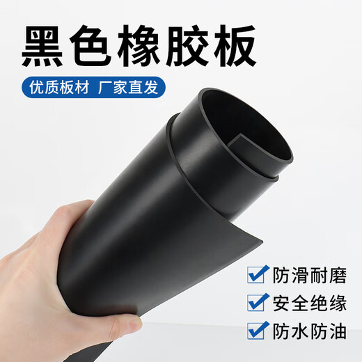 Jieshitu high voltage insulating mat power distribution room rubber mat insulating floor mat black flat insulating mat 6KV length 1m*width 1m*thickness 3mm