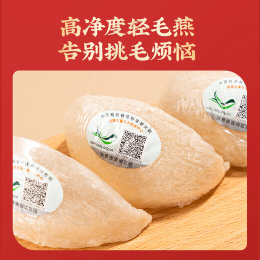 雷允上燕窝干盏溯源燕窝一盏一码燕盏女性孕妇送妈妈女友 马来西亚进口燕盏10g*3盒