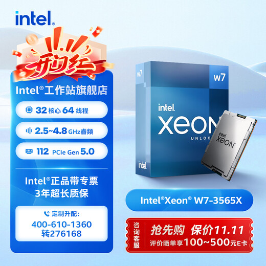 Intel workstation dedicated processor CPU server suitable for (Intel) Xeon (Xeon) W5-2455X modeling rendering/simulation calculation/finite element analysis 32 cores 64 threads W7-3565X (boxed) Xeon W workstation core