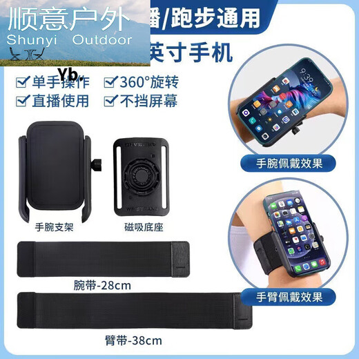 Driving wrist mobile phone holder wristband sports arm sleeve running mobile phone bag strap fixed special equipment hanging wrist bag wrist bracket black