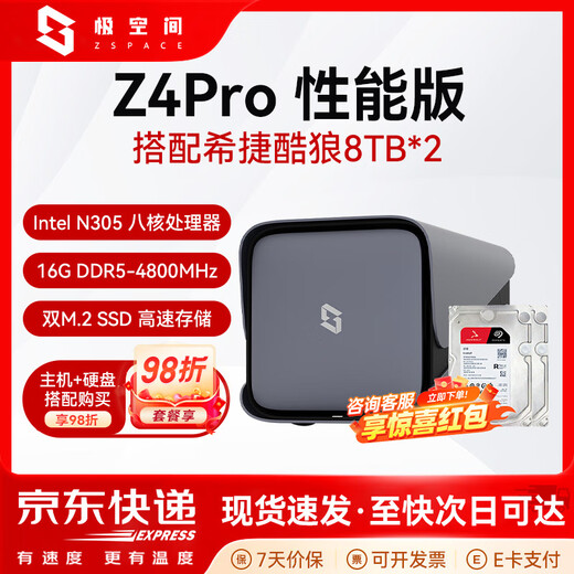 Z4Pro nas version performance cloud privé serveur de stockage réseau domestique port réseau Gigabit à quatre baies disque dur cloud domestique divertissement intelligent IA bureau audiovisuel Z4Pro gris avec Seagate Coolwolf 8T * 2 consultation pour recevoir des réductions garantie d'équipement authentique deux ans disque dur trois ans