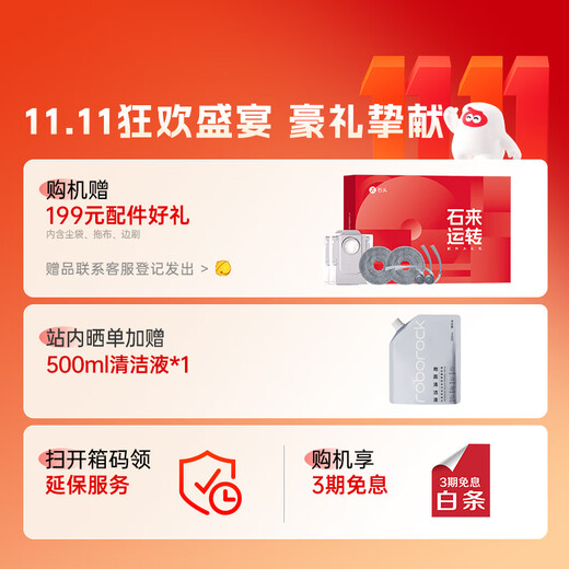 Roborock sweeping robot integrated sweeping and mopping P20 Ultra automatic water supply and drainage version hot water washing mop floor mopping scrubber P20 Aurora enhanced upgraded version