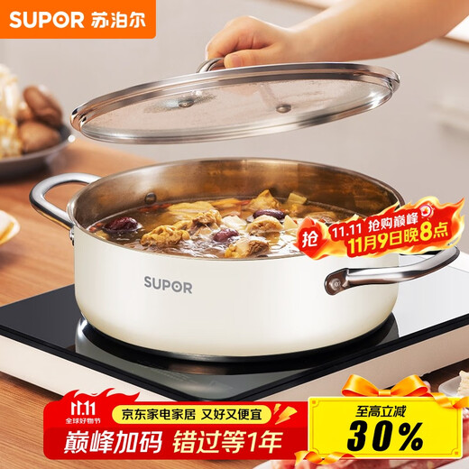 SUPOR hot pot 304 stainless steel double bottom thickened soup pot household hot pot easy to clean mutton open flame induction cooker universal ST28AA6-W (white) 28cm