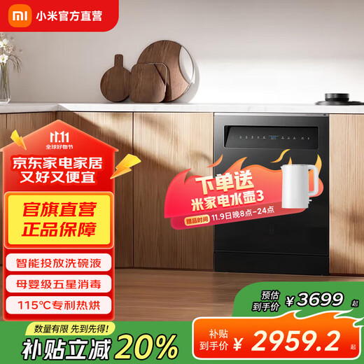 Mijia Xiaomi dishwasher 16 sets S10 Home smart independent dual-purpose dishwasher Intelligent dispensing of dishwashing liquid Mother and baby grade five-star disinfection level 1 water efficiency Smart independent dual-purpose dishwasher 16 sets S10