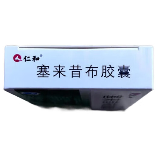 Renhe Celecoxib Capsules 0.2g*12 capsules 3 boxes