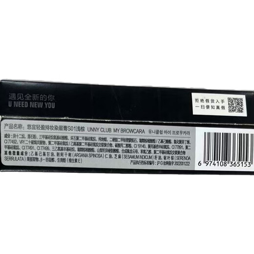 Youyi (unny club) long-lasting makeup-dyed eyebrow cream eyebrow powder eyebrow pencil long-lasting waterproof non-smudge fading makeup remover anti-sweat S01 light brown 3g