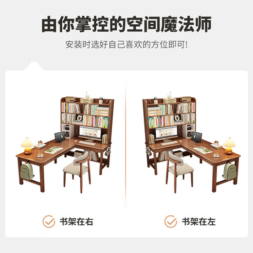 Huixun solid wood corner table desk bookshelf integrated bedroom 7-shaped L-shaped wall office computer desk bookcase combination study table walnut color #desk + bookshelf 140cm*60cm*190cm auxiliary seat length 120cm