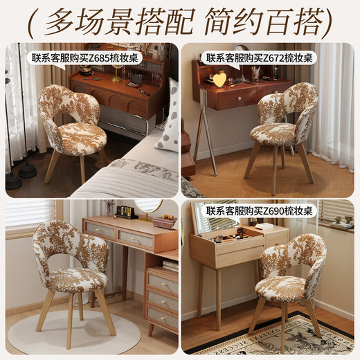 Ouji antique style solid wood dressing table stool home bedroom girls makeup chair light luxury high-end petal chair can rotate boxberry tree jacquard-log color legs
