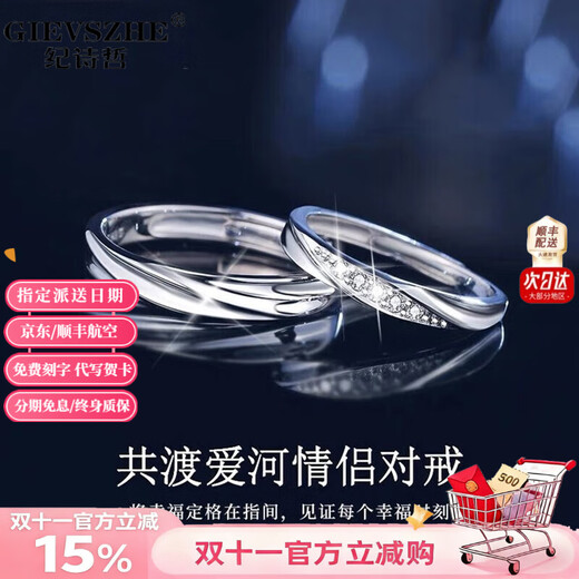 GIEVSZHE couple rings for men and women, fashionable jewelry for girlfriends on her birthday, Chinese Valentine's Day, light luxury style - adjustable opening (free engraving)