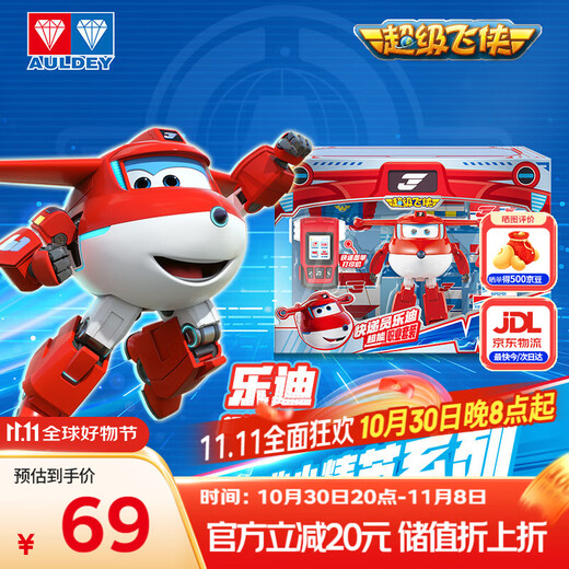 奥迪双钻（AULDEY）超级飞侠变形机器人快递员乐迪速递套装过家家儿童玩具生日礼物