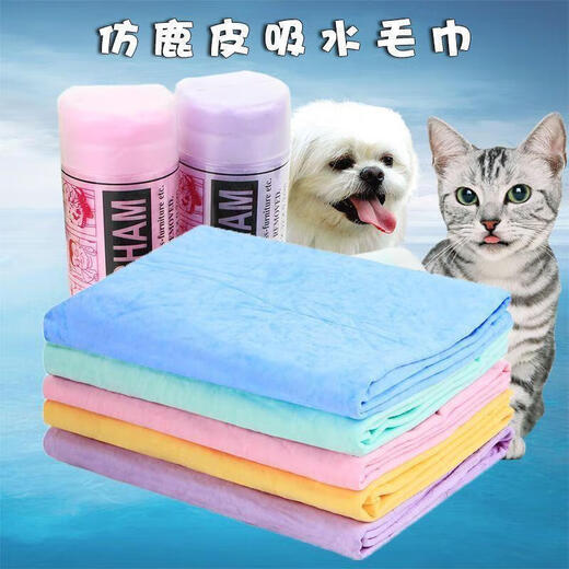 Pet quick-drying deerskin absorbent towel thickened cat bath absorbent towel imitation deerskin towel does not shed hair huge thick pet towel - large size - pink - 1 (bucket) No Specifications
