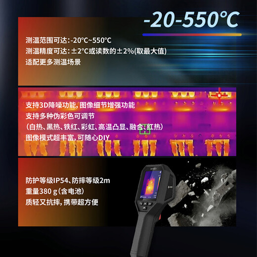 HIKMICRO H10+ Thermal Imager High-precision Infrared Thermal Imager Night Vision Power Failure Floor Heating Leakage Detector