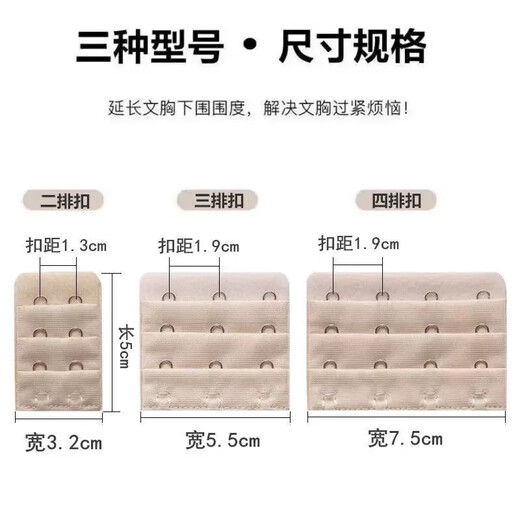 Bra extension buckle for pregnant women to widen the lower circumference, bra extension buckle, breast buckle, back buckle, joint buckle, three-button clothing accessories, black, three rows and two buttons, stainless steel 3.2cm