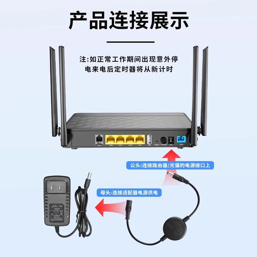 【提速不卡顿】路由器定时重启数据控制线24小时自动断电开关复位 1条【防卡顿防蹭网】100%提速