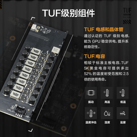 华硕（ASUS）TUF GeForce RTX 5070 Ti  O16G GAMING 电竞游戏显卡+ROG-STRIX 白金雷鹰1000W氮化镓电源套装