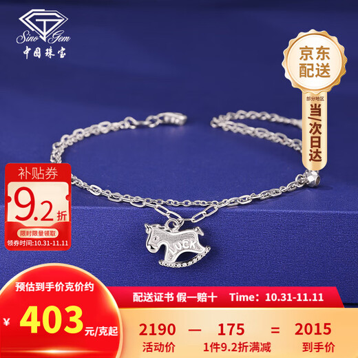 Chinese jewelry pt950 make money immediately platinum bracelet female versatile bracelet birthday gift for girlfriend and wife platinum make money immediately set chain weighing about 5g