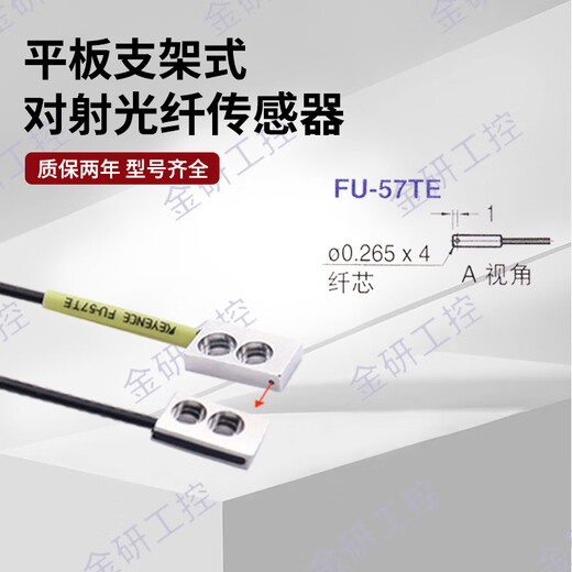 New FU57TZFU57TE bracket type through-beam fiber optic sensor FU-35FA 1 meter cable