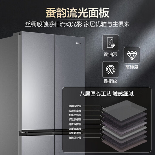 Haier Camellia 501L full-space freshness preservation 594mm ultra-thin zero-embedded cross door four-door household refrigerator first-class energy efficiency air-cooled and frost-free 830mm wide + full-space freshness + dry and wet separate storage + EPP ultra-clean