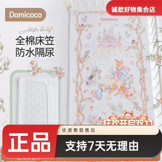 DOMICOCO Duomi Coco Baby Class A Bed Sheet Pure Cotton Children's Sheet Mattress Cover Baby Bedspread Waterproof Splicing Bed Four Seasons Afternoon Leisure Time 56*100cm