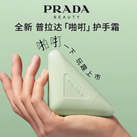 PRADA I'm Unpredictable Floral EDP Perfume PaDa Hand Cream/Lip Balm/Nylon Cushion as a holiday gift for your girlfriend Prada PaDa Hand Cream 50ml for personal use - no gift box
