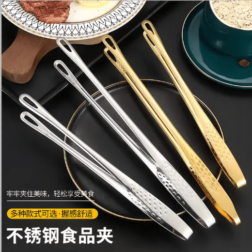 QCSK German Korean barbecue clip 304 stainless steel barbecue clip steak clip buffet barbecue clip gold extension material 304 Korean barbecue clip-24CM silver