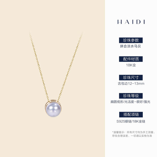 Haidi's perfect match, 18K gold oblate 12-13mm freshwater pearl and maple pendant, a birthday gift for her girlfriend, comes with a S925 silver gold-plated chain.
