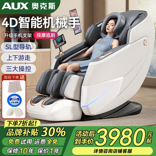AUX 2025 new massage chair LH15A home full-body space capsule zero-gravity multi-functional smart electric massage sofa birthday gift for parents and parents on Mother's Day Upgraded luxury model/white SL rail + up and down travel + model LH69