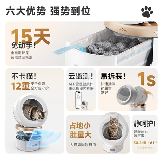 Mova intelligent fully automatic cat litter box extra large cat toilet APP management electric poop shovel deodorization LR10 Prime