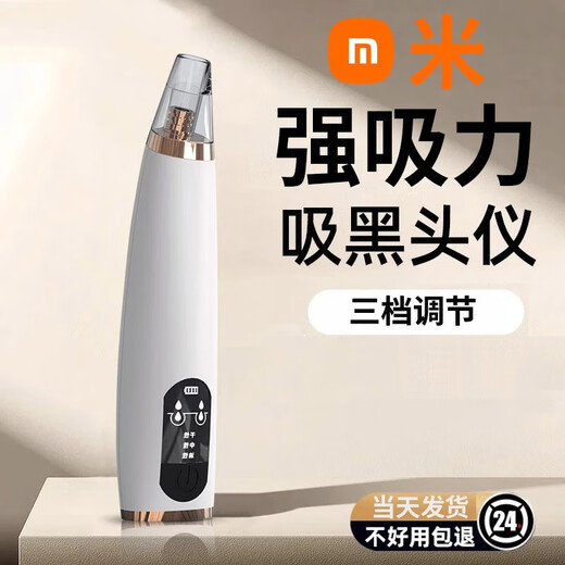 统瑞吸黑头仪 黑头清理神器面部小气泡清洁仪粉刺毛孔深层去黑头男女士美容仪器送女友礼物 白色 升级款 蓝光杀菌 深度清洁