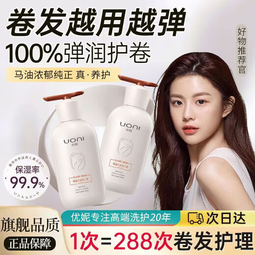 Uni Elastic Nourishing, Moisturizing, Styling, Anti-frizz, Long-lasting Repair Essence for Women with Curly Hair, Special for Hair Care, Styling and Fluffy, Horse Oil Plumping Elastin 300g