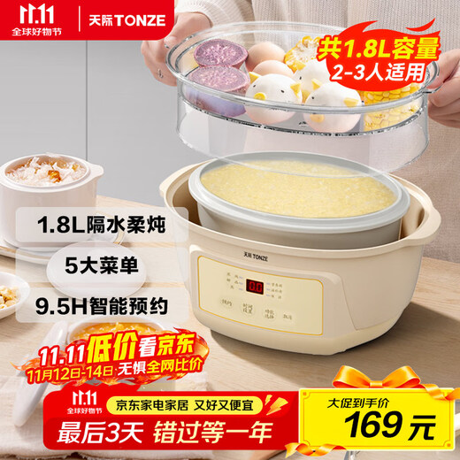Tianji (TONZE) electric stew pot, electric stew cup, water-proof stew pot, soup pot, stew pot, porridge pot, bird's nest stew pot, health care for 1-3 people, white porcelain gallbladder DGGD23A183BZBW 1.8L