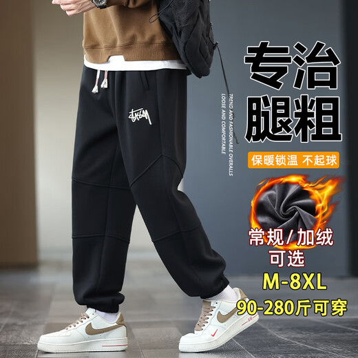 Number one youth pants men's autumn and winter loose sweatpants plus size plus size men's sports leggings casual trousers black 5XL