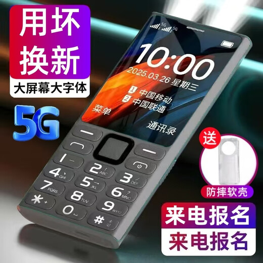 2025 newly launched high-end 5G full network mobile phone for the elderly, ultra-long standby, special mobile phone for students and the elderly, loud and large characters, black, call to register - 2025 new model, mobile 5G, supports all mobile cards, mobile phone + battery + charger