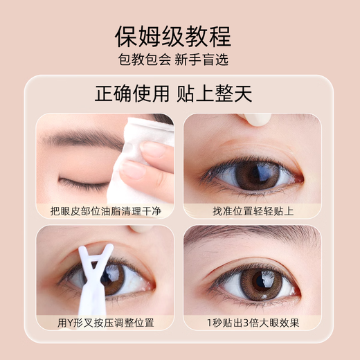 Rulinshi double eyelid patch invisible imitating skin texture natural giant sticky non-warping inner double swollen eye patch unisex M long narrow style - thin inner double 400 pieces Free tools