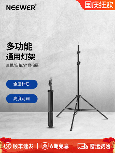 NEEWER 2m/3m/4m light stand photography tripod stainless steel stand fill light flash soft light box mobile phone camera photo aluminum alloy wishbone crossbar tripod mobile phone clamp cold shoe mount + GoPro adapter