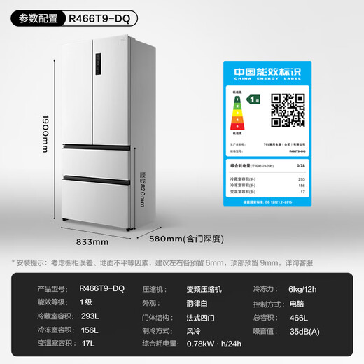 TCL Big Unbounded 466-liter T9 French multi-door four-door 58cm ultra-thin zero-embedded bottom cooling dual-purity refrigerator first-class energy efficiency large-capacity air-cooled household refrigerator R466T9-DQ Rhythm White