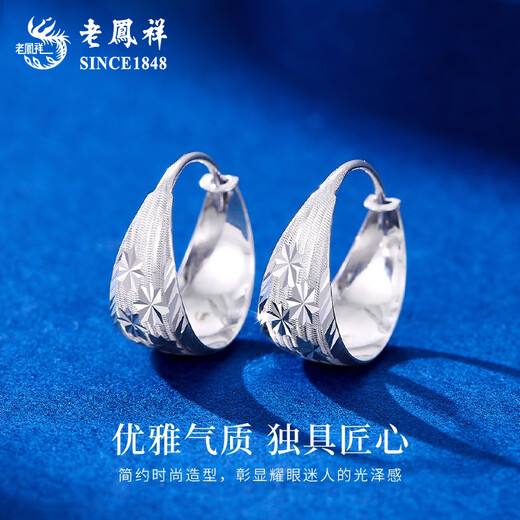 Lao Fengxiang PT950 platinum flower earrings for women, platinum earrings, temperament and starry sky, birthday gift for my wife, platinum flower earrings, about 2.4g, brand gift box
