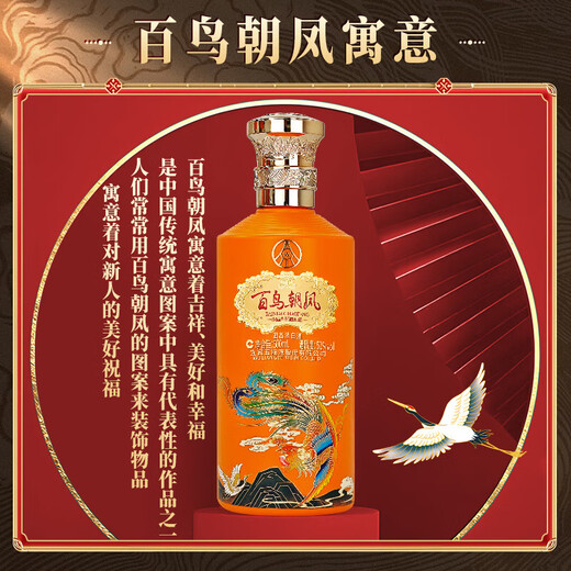 Wuliang Luzhou Wuliangye Yibin General Factory Produced by Bainiaozhaofeng Liquor Luzhou Fragrance Wedding New Year Gift Box Drink 52% 500mL 1 Bottle Lan Caifeng