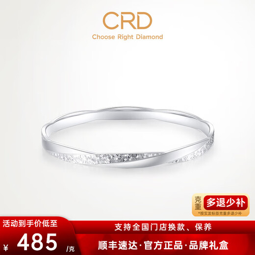 CRD Ke Laidi Spot Sparkling PT950 Broken Ice Platinum Bracelet Intertwined Ring Bracelet Gift for Girl 25.30g-54MM