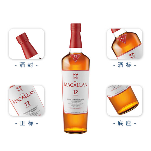 Macallan (MACALLAN) Scottish single malt whiskey imported foreign wine overseas version Speyside core production area floral and fruity Macallan 12-year sherry barrel 700mL 1 bottle