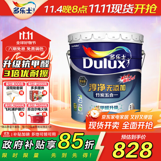 Dulux pure and additive-free bamboo charcoal five-in-one latex paint A8168 paint coating wall black diamond top quality single barrel topcoat 18L*1 piece