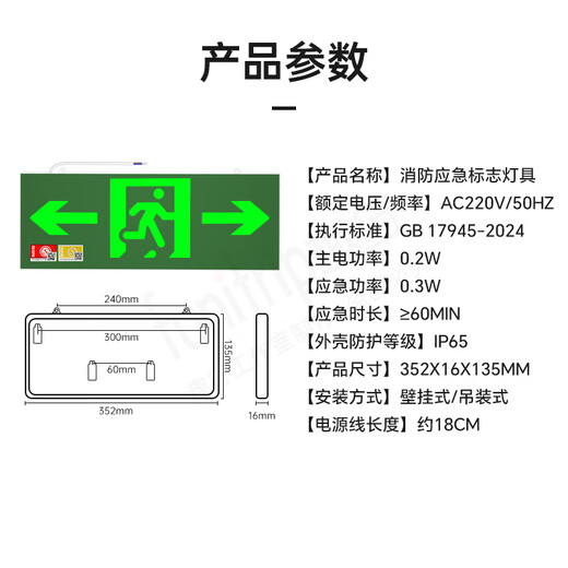 Quxing 2025 new national standard fire emergency sign light LED safety exit lighting evacuation indicator light one-sided and two-way