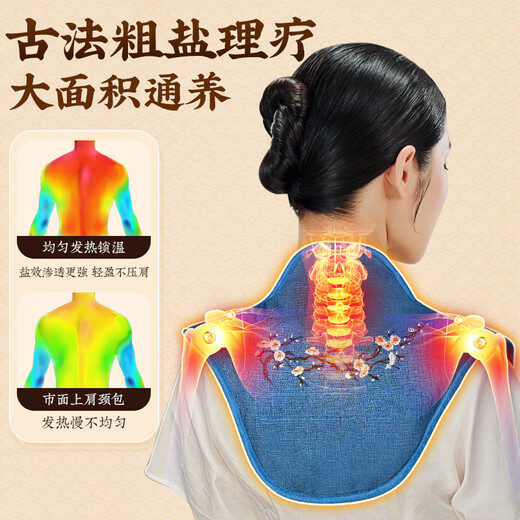 Chunchuntang Yunnan Materia Medica shoulder and cervical vertebrae salt bag sea salt hot compress bag electric heating coarse salt moxibustion therapy bag moxibustion warm palace shawl