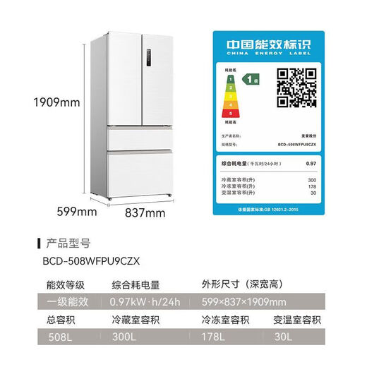 Meiling 508 liter French multi-door four-door first-level energy efficiency Ai double zero flat-embedded double cycle sterilization and odor removal 89YUI#active sterilization#double anti-odor#8r
