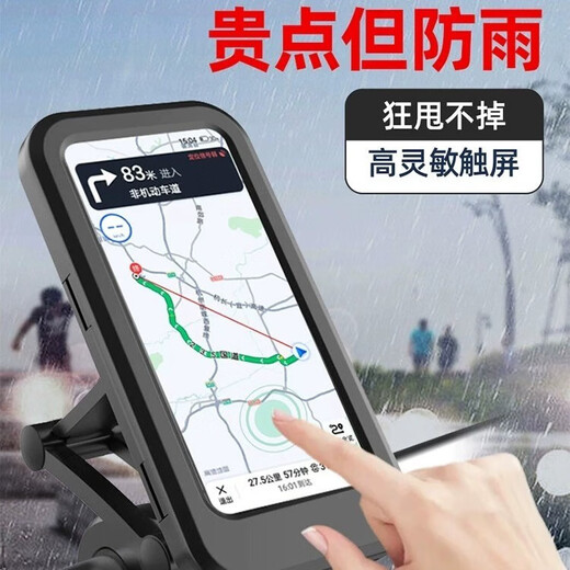 Bicycle and motorcycle mobile phone holder takeaway navigation bicycle car shockproof and waterproof machine bracket fixed and rainproof 1 pack